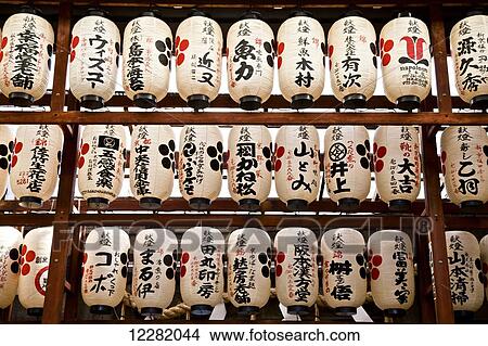 Paper lanterns hanging in a row with Japanese script; Kyoto, Japan View Large Photo Image Picture - Paper lanterns hanging in a row with Japanese script; Kyoto, Japan. Fotosearch