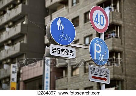 Stock Photo - Street signs on a pole; Tokyo, Japan. Fotosearch