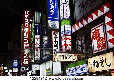 Colourful signs illuminated at nighttime; Tokyo, Japan View Large Photo Image Stock Image - Colourful signs illuminated at nighttime; Tokyo, Japan. Fotosearch