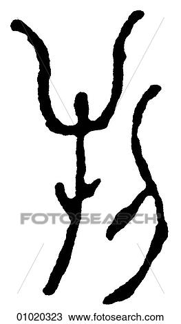 Drawing - Signs & Symbols - line art Pictographs of the Shang Dynasty, China. The earliest recorded Chinese dynasty (1760-1520 BC). Fotosearch