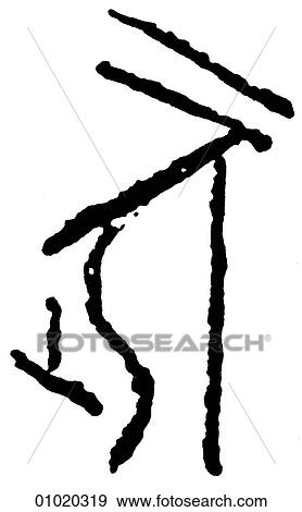 Stock Illustration - Signs & Symbols - line art Pictographs of the Shang Dynasty, China. boar The earliest recorded Chinese dynasty (1760-1520 BC). Fotosearch