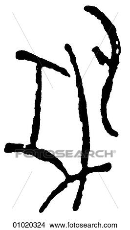 Stock Illustration - Signs & Symbols - line art Pictographs of the Shang Dynasty, China. The earliest recorded Chinese dynasty (1760-1520 BC). Fotosearch