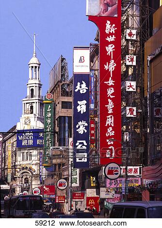 Stock Image - Buildings at roadside, Nanjing Road, Shanghai, China, Asia . Fotosearch