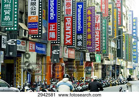 Stock Image - shopping stree in Taipeh, Taiwan . Fotosearch