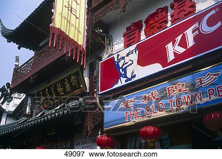 Restaurant in city, Beijing, China View Large Photo Image Stock Photo - Restaurant in city, Beijing, China . Fotosearch