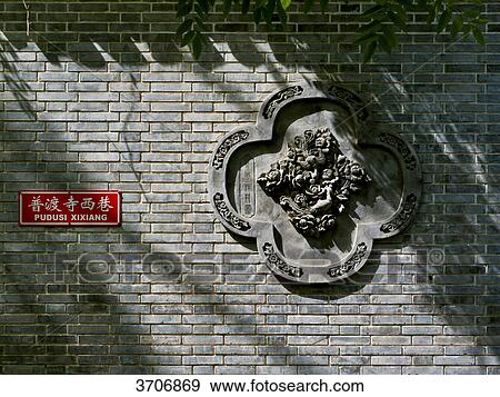 Wall decoration, Beijing, China View Large Photo Image Stock Photo - Wall decoration, Beijing, China . Fotosearch