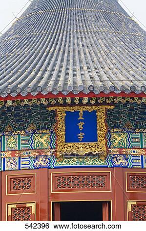 Low angle view of temple, Temple Of Heaven, Beijing, China View Large Photo Image Stock Photograph - Low angle view of temple, Temple Of Heaven, Beijing, China . Fotosearch