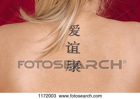 A 婦女 紋身 的 漢字 意思 愛 友誼 以及 健康種類最齊全的圖像 Fotosearch