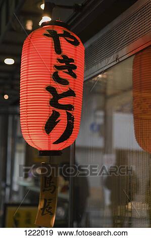 Japanese paper lantern hanging outside store front View Large Photo Image Stock Photo - Japanese paper lantern hanging outside store front. Fotosearch