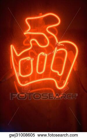Close-up of a lit neon sign View Large Photo Image Stock Photography - Close-up of a lit neon sign. Fotosearch