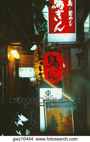 Restaurant signs lit up at night, Tokyo Prefecture, Japan View Large Photo Image Picture - Restaurant signs lit up at night, Tokyo Prefecture, Japan. Fotosearch
