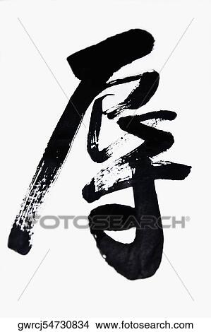 Picture - Close-up of Chinese script on a white fabric, Temple of Confucius, Qufu, Shandong Province, China. Fotosearch