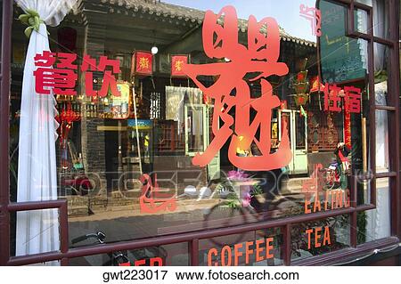 Stock Photo - Close-up of Chinese script on the window of a restaurant, Pingyao, China. Fotosearch