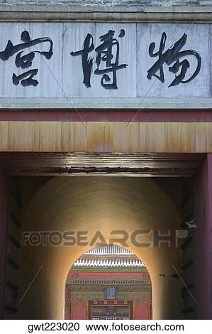 Low angle view of Chinese script written on an archway, China View Large Photo Image Stock Image - Low angle view of Chinese script written on an archway, China. Fotosearch