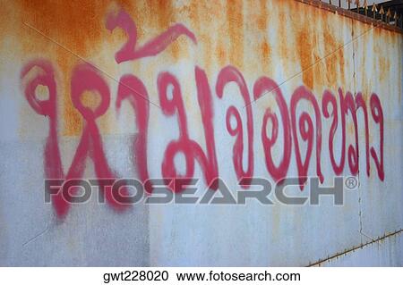 Text painted on a metal surface, Nong Khai, Thailand View Large Photo Image Stock Image - Text painted on a metal surface, Nong Khai, Thailand. Fotosearch