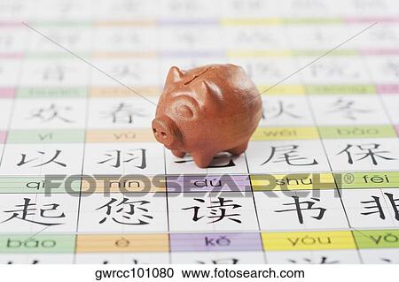 Close-up of a piggy bank View Large Photo Image Stock Image - Close-up of a piggy bank. Fotosearch