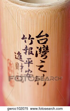 Close-up of a bamboo container View Large Photo Image Stock Photography - Close-up of a bamboo container. Fotosearch