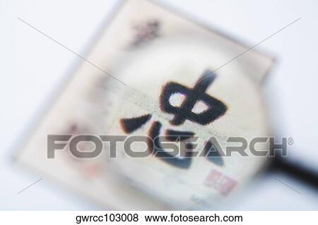 Chinese script viewed through a magnifying glass View Large Photo Image Stock Photo - Chinese script viewed through a magnifying glass. Fotosearch