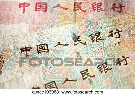 Close-up of a Chinese paper currency View Large Photo Image Stock Photo - Close-up of a Chinese paper currency. Fotosearch