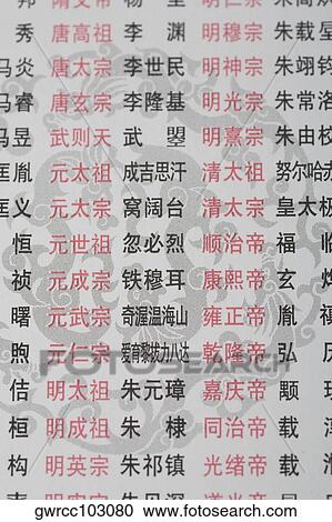 Close-up of Chinese script View Large Photo Image Stock Image - Close-up of Chinese script. Fotosearch