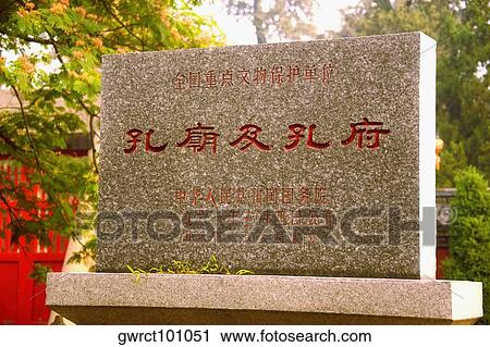 Close-up of a monument, Temple of Confucius, Qufu, Shandong Province, China View Large Photo Image Stock Image - Close-up of a monument, Temple of Confucius, Qufu, Shandong Province, China. Fotosearch