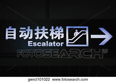 Close-up of an information board, Guangzhou, Guangdong Province, China View Large Photo Image Stock Image - Close-up of an information board, Guangzhou, Guangdong Province, China. Fotosearch