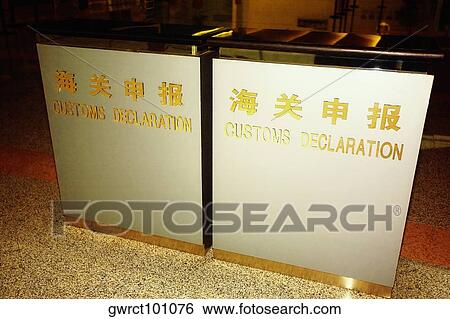 Customs declaration counters at an airport, HohHot, Inner Mongolia, China View Large Photo Image Stock Photograph - Customs declaration counters at an airport, HohHot, Inner Mongolia, China. Fotosearch