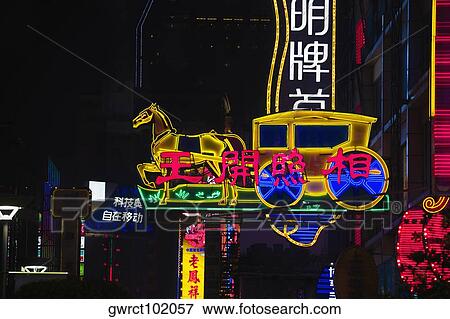 Commercial signs lit up at night, Nanjing Road, Shanghai, China View Large Photo Image Stock Photo - Commercial signs lit up at night, Nanjing Road, Shanghai, China. Fotosearch