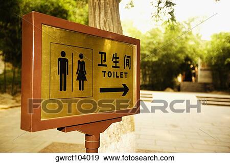 Stock Photo - Close-up of a restroom sign, Beihai Park, Beijing, China. Fotosearch