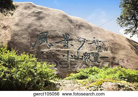 Low angle view of Chinese script on a rock formation, Huangshan, Anhui province, China View Large Photo Image Stock Photograph - Low angle view of Chinese script on a rock formation, Huangshan, Anhui province, China. Fotosearch