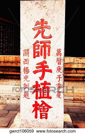 Close-up of a monument, Temple of Confucius, Qufu, Shandong Province, China View Large Photo Image Stock Photo - Close-up of a monument, Temple of Confucius, Qufu, Shandong Province, China. Fotosearch