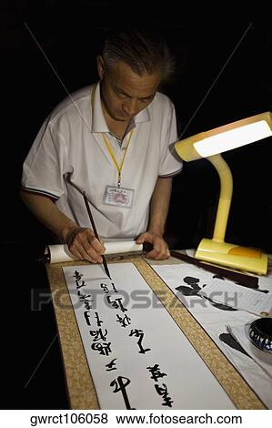Mature man doing calligraphy, Temple of Confucius, Qufu, Shandong Province, China View Large Photo Image Stock Photo - Mature man doing calligraphy, Temple of Confucius, Qufu, Shandong Province, China. Fotosearch