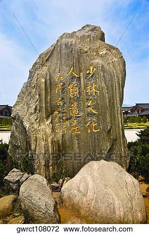 Stele in the courtyard of a temple, Shaolin Monastery, Henan Province, China View Large Photo Image Stock Image - Stele in the courtyard of a temple, Shaolin Monastery, Henan Province, China. Fotosearch