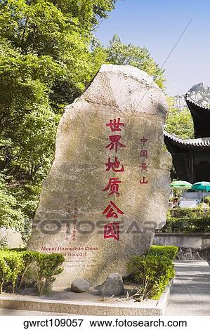Chinese script on a rock formation, Huangshan, Anhui province, China View Large Photo Image Stock Photo - Chinese script on a rock formation, Huangshan, Anhui province, China. Fotosearch