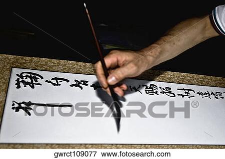 Close-up of a man's hand doing calligraphy, Temple of Confucius, Qufu, Shandong Province, China View Large Photo Image Stock Photo - Close-up of a man's hand doing calligraphy, Temple of Confucius, Qufu, Shandong Province, China. Fotosearch