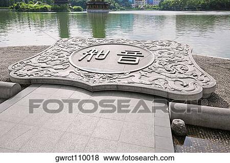 Stock Photo - Chinese script on a sculpture at the riverside, Guilin, Guangxi Province, China. Fotosearch