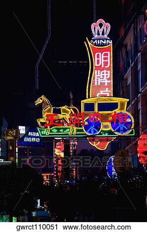 Commercial signs lit up at night, Nanjing Road, Shanghai, China View Large Photo Image Stock Image - Commercial signs lit up at night, Nanjing Road, Shanghai, China. Fotosearch