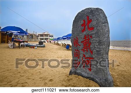 Chinese script written on a stone, Beidaihe, China View Large Photo Image Stock Image - Chinese script written on a stone, Beidaihe, China. Fotosearch