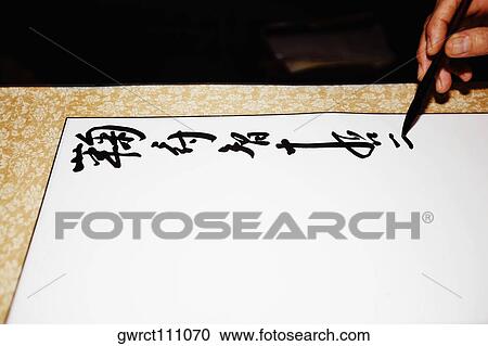 Close-up of a person's hand doing calligraphy, Temple of Confucius, Qufu, Shandong Province, China View Large Photo Image Stock Image - Close-up of a person's hand doing calligraphy, Temple of Confucius, Qufu, Shandong Province, China. Fotosearch