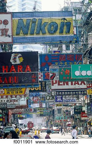 Stock Image - open air, China, travel exterior, travel, Hong Kong, Asia. Fotosearch