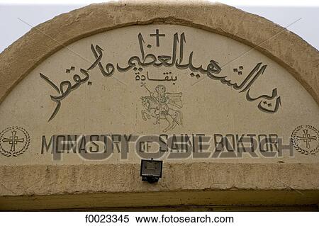 Egypt, near Naqada, Coptic Monastery of Saint Boktor, fronton View Large Photo Image Stock Photography - Egypt, near Naqada, Coptic Monastery of Saint Boktor, fronton. Fotosearch