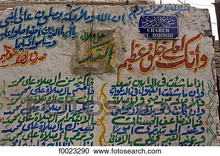 Egypt, Old Cairo, Arab writings on a wall View Large Photo Image Stock Image - Egypt, Old Cairo, Arab writings on a wall. Fotosearch