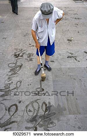 China, Beijing, Beihai Park, man practicing Chinese calligraphy on the ground View Large Photo Image Stock Image - China, Beijing, Beihai Park, man practicing Chinese calligraphy on the ground. Fotosearch