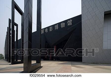 China, Beijing, museum of Cinema, contemporary architecture View Large Photo Image Picture - China, Beijing, museum of Cinema, contemporary architecture. Fotosearch