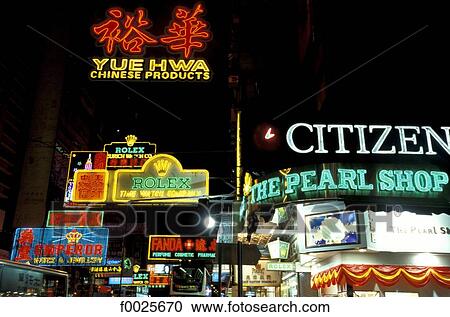 China, Hong Kong, Kowloon, neon signs View Large Photo Image Stock Image - China, Hong Kong, Kowloon, neon signs. Fotosearch