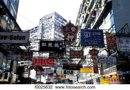 Stock Image - China, Hong Kong, Kowloon, shop signs. Fotosearch