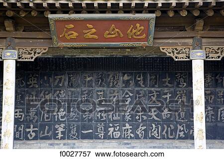 Stock Photo - China, Shanxi province, Chang residence. Fotosearch