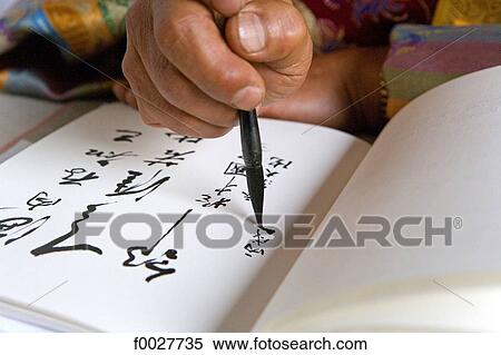 China, Shanxi province, Qiao Jia, Qiao residence, calligraphy View Large Photo Image Stock Photography - China, Shanxi province, Qiao Jia, Qiao residence, calligraphy. Fotosearch