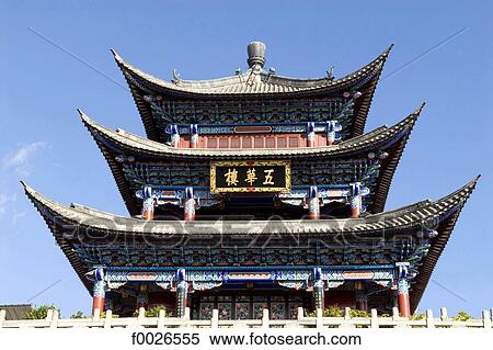 China, Yunnan, Dali, old city gate View Large Photo Image Stock Photography - China, Yunnan, Dali, old city gate. Fotosearch