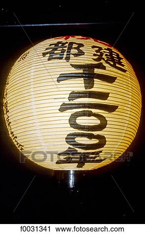 Japan, Kyoto, lantern with ideograms View Large Photo Image Stock Image - Japan, Kyoto, lantern with ideograms. Fotosearch
